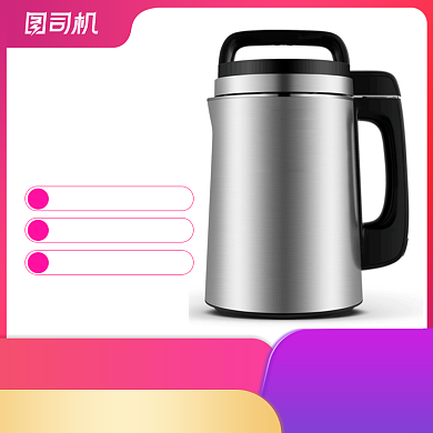 双十一小家电家用电器大促主图双11背景