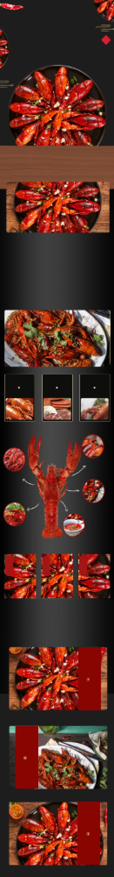 小龙虾详情页电商时尚简约大气黑色美味背景