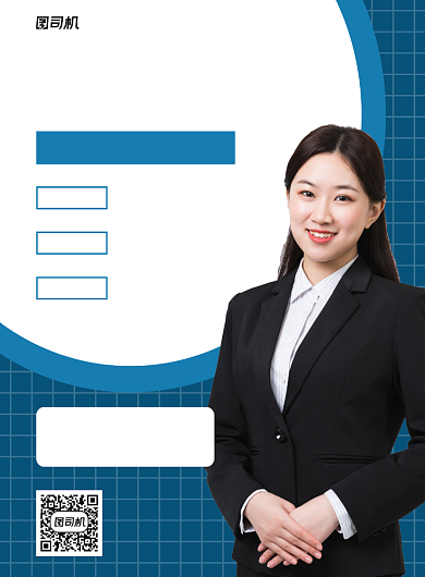 保险宣传蓝色写实宣传印刷海报背景