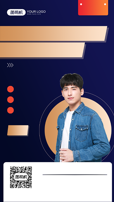 线上公益课商家学院企业竞争力手机海报背景