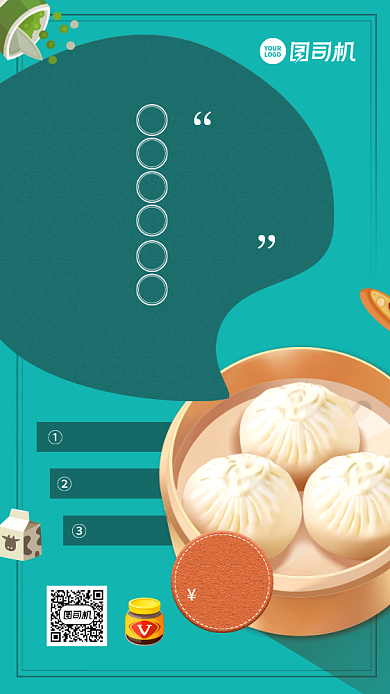 美食早餐小笼包促销宣传手机海报背景