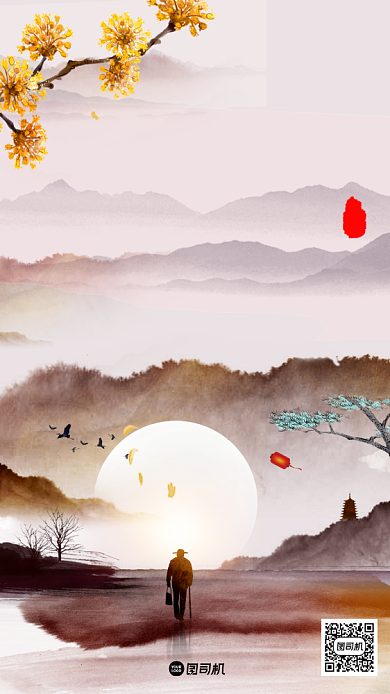 重阳节节日中国风手机海报背景