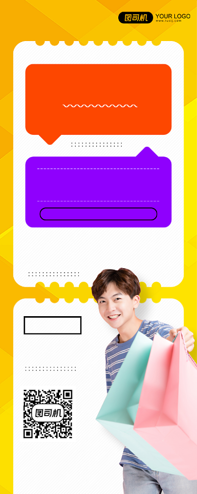 秋季爆款创意简约插画促销易拉宝背景