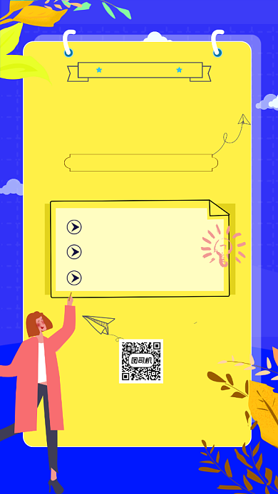 原创在线课堂宣传海报背景