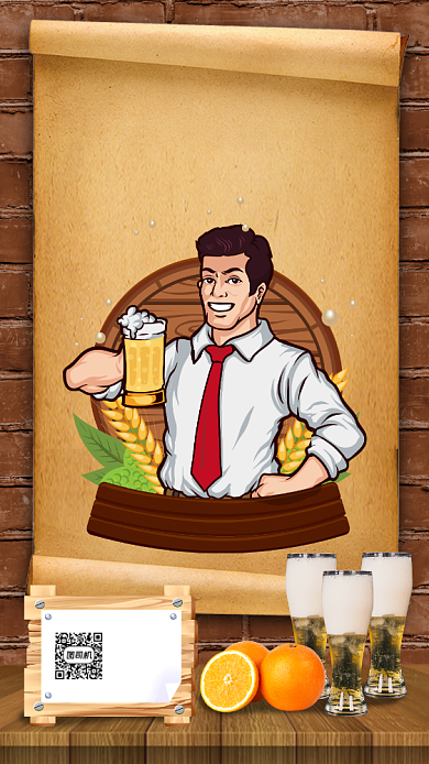 啤酒节促销手机海报背景