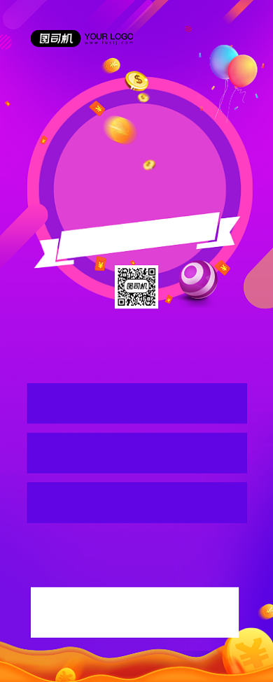 会员充值紫色渐变豪礼促销易拉宝背景