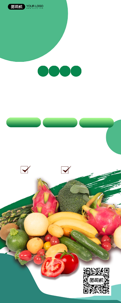 鲜果配送简约宣传促销易拉宝背景