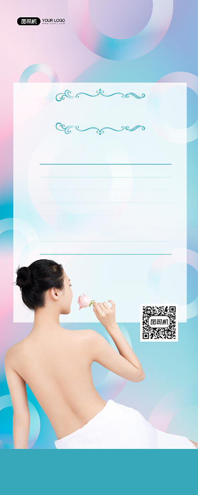 美容店文艺清新美容护肤价目表易拉宝背景