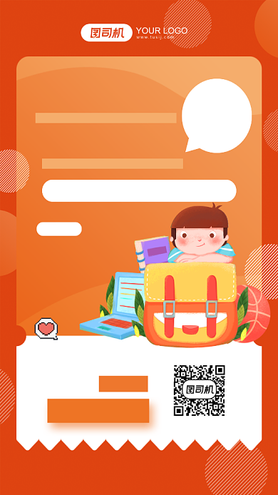 少儿英语体验套餐限时特价手机海报背景