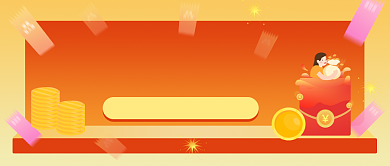 购物节福利插画公众号首图背景