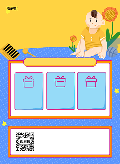 母婴生活馆活动优惠蓝色卡通宣传海报背景