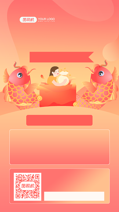 锦鲤大作战手绘插画风手机海报背景