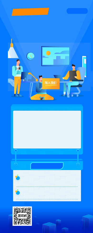 全城寻人招聘蓝色简约插画手机长图背景