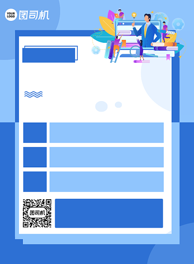 寒假辅导班培训机构简约宣传促销海报背景