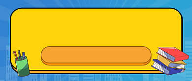 开学季新生防骗指南公众号首图背景