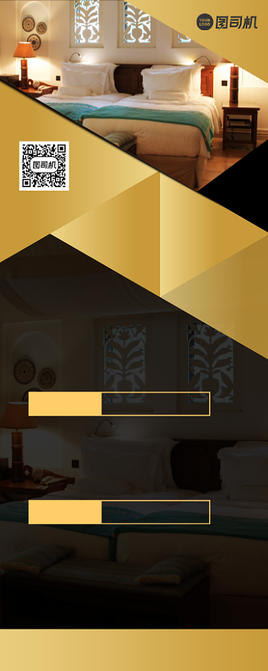 酒店高薪招聘人才宣传易拉宝背景