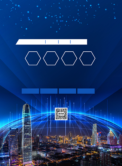 物联网蓝色科技宣传印刷海报背景
