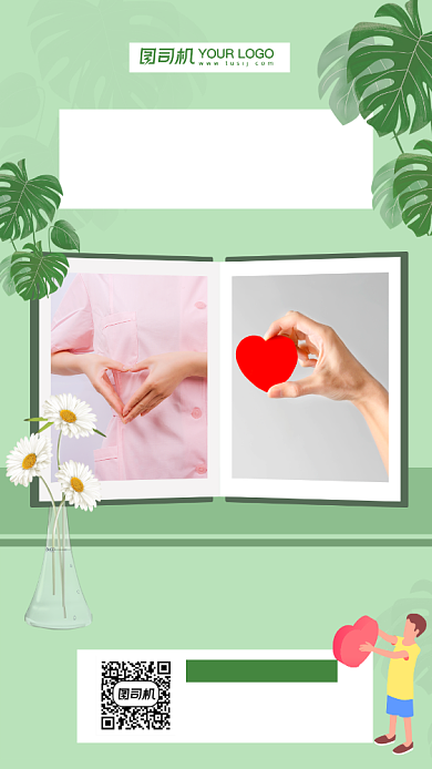 国际慈善日绿色文艺节日宣传手机海报背景