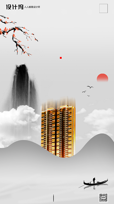 房地产早安签到手机海报背景