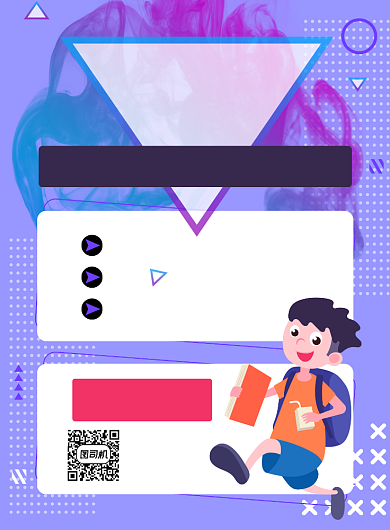 备战期末简约宣传印刷海报背景