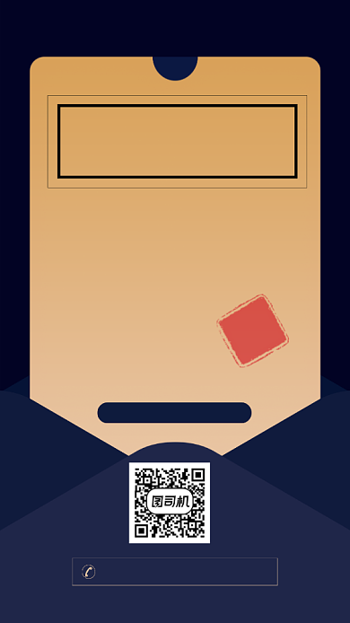 企业入职邀请函通知书海报背景