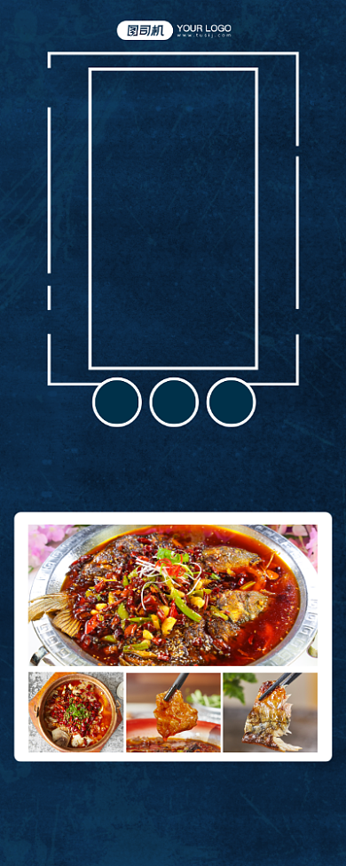 烤鱼时尚简约活动宣传易拉宝背景