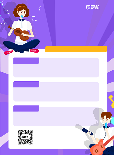 声乐班暑期招生卡通手绘插画报名海报背景