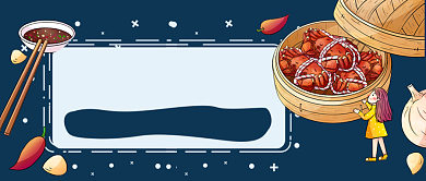 大闸蟹上市了手绘卡通公众号首图背景