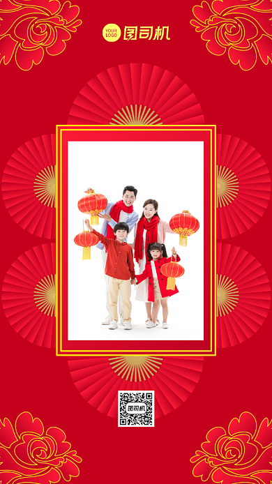 全家福时尚简约手机海报背景