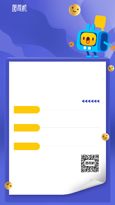 2020新生报名须知手机海报背景