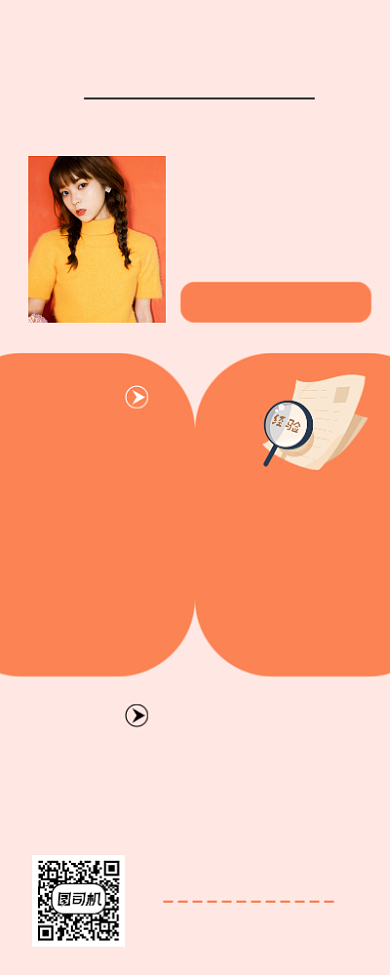 简历简约风手机海报背景