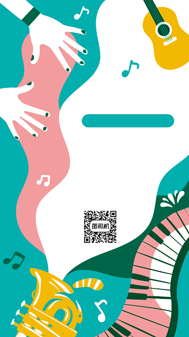 创意手绘童趣音乐兴趣班招生手机海报背景