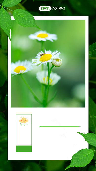 早安问候日签小清新手机海报背景