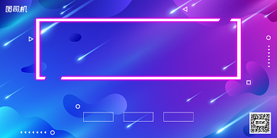 店庆蓝紫色荧光渐变新品折扣促销展板背景