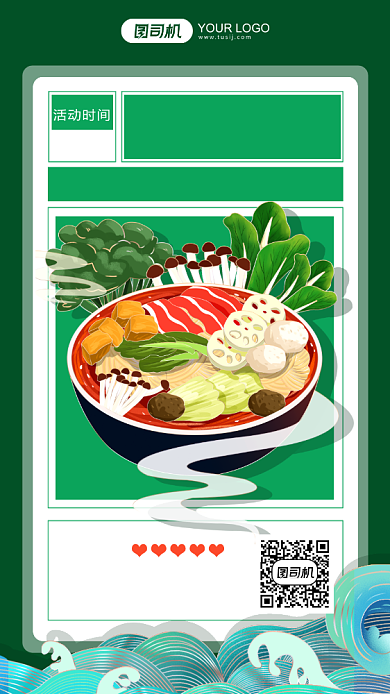 双十一美食钜惠简约风手机海报背景