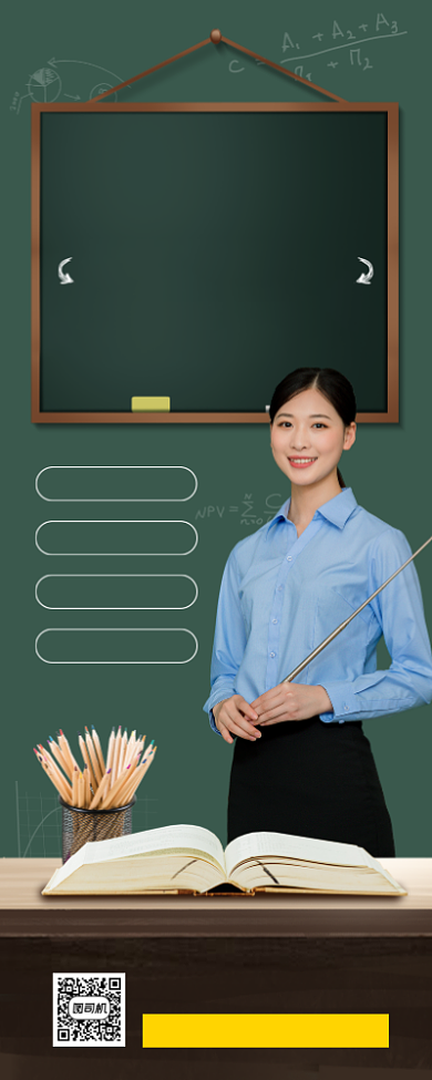 开学季促销时尚简约手机海报背景