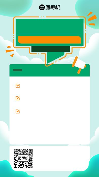 招生培训中心暑期班手机海报背景