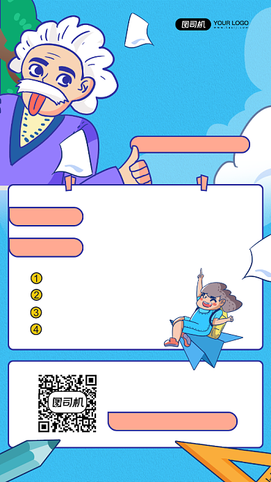 高中物理课程学习宣传手机海报背景