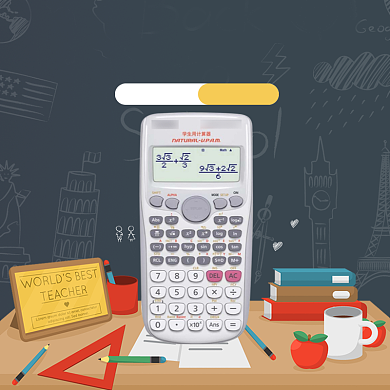 办公学生学习计算器文具主图直通车背景