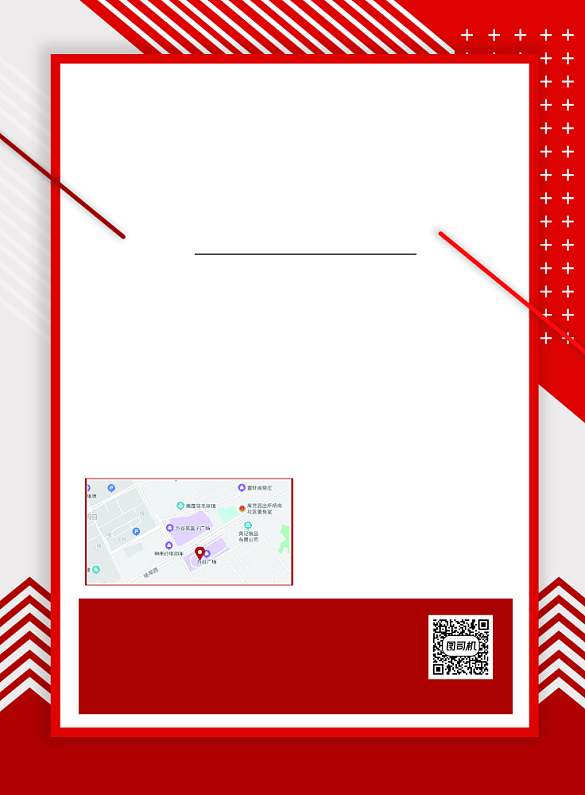 红色海报店铺搬迁公告通知背景