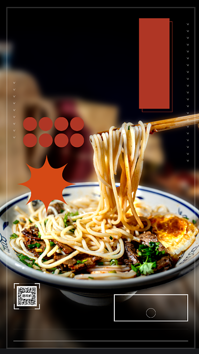 美味米粉推荐时尚简约手机海报背景