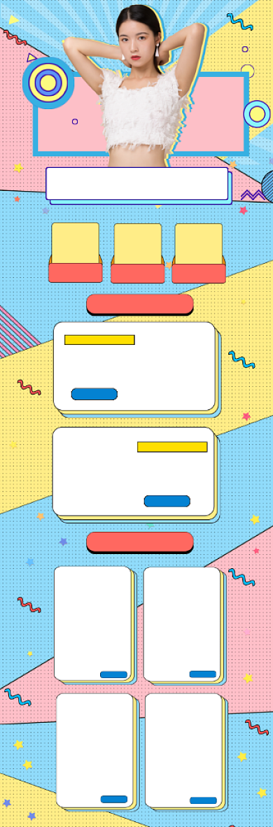 造物节女装上新特惠电商首页背景