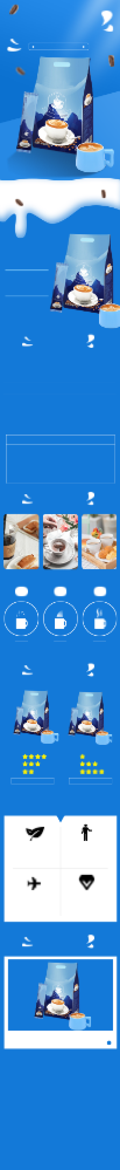 速溶咖啡粉美味下午茶饮料饮品详情页背景