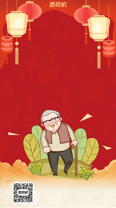 寿宴中国风手机海报背景