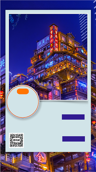 蓝色摄影画风重庆旅游宣传海报背景