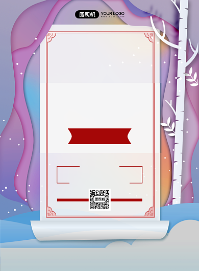 冬季上新剪纸风宣传促销印刷海报背景