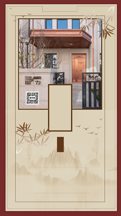 家园红色简约文艺房产日签宣传手机海报背景