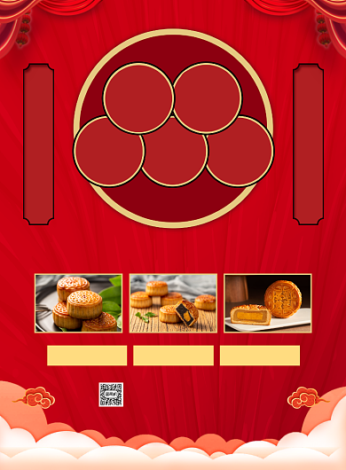 中秋节送礼月饼食品促销宣传海报背景