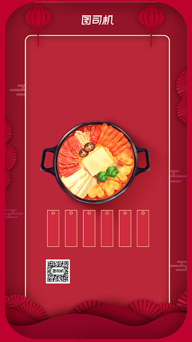 中秋团圆家宴美食宣传海报背景