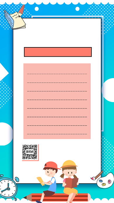 集赞课程营销宣传手绘卡通创意手机海报背景